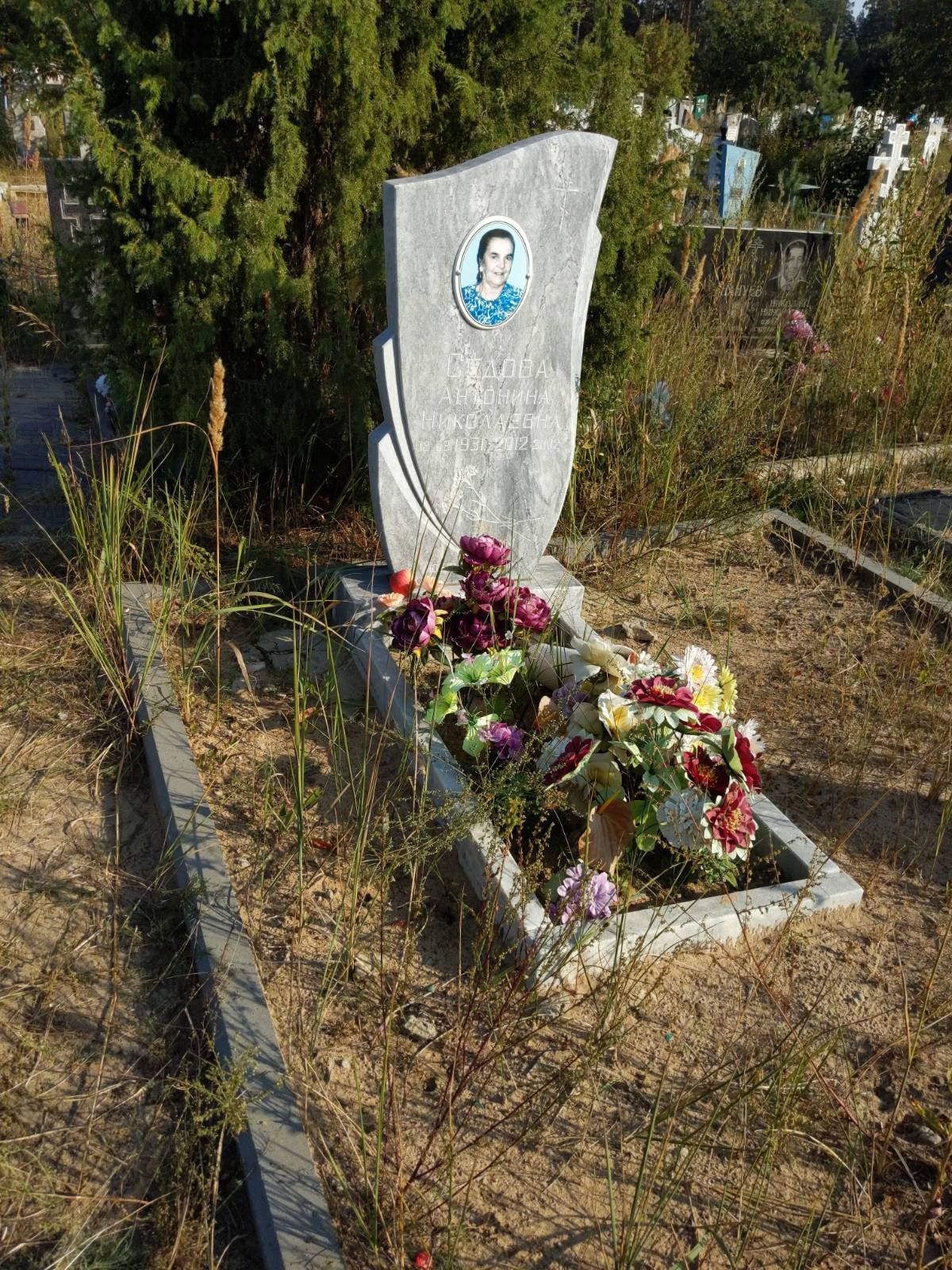 Седова Антонина Николаевна