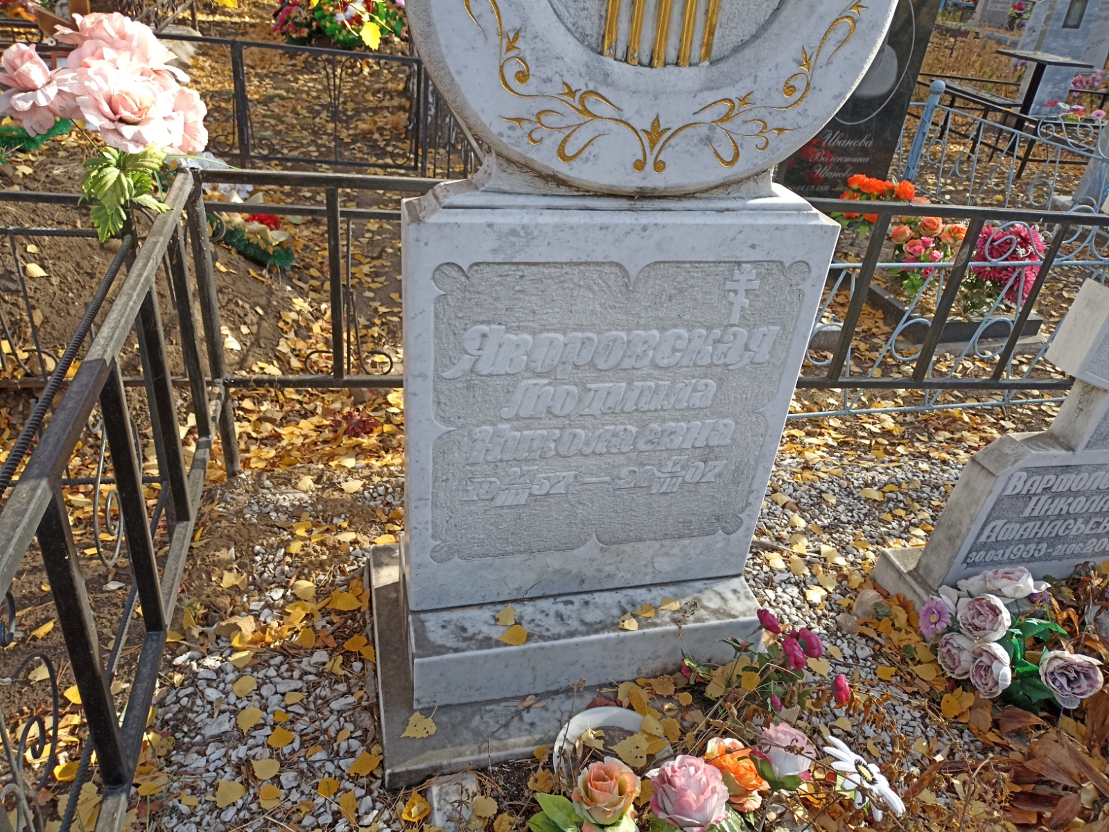 Воровская Людмила Николаевна