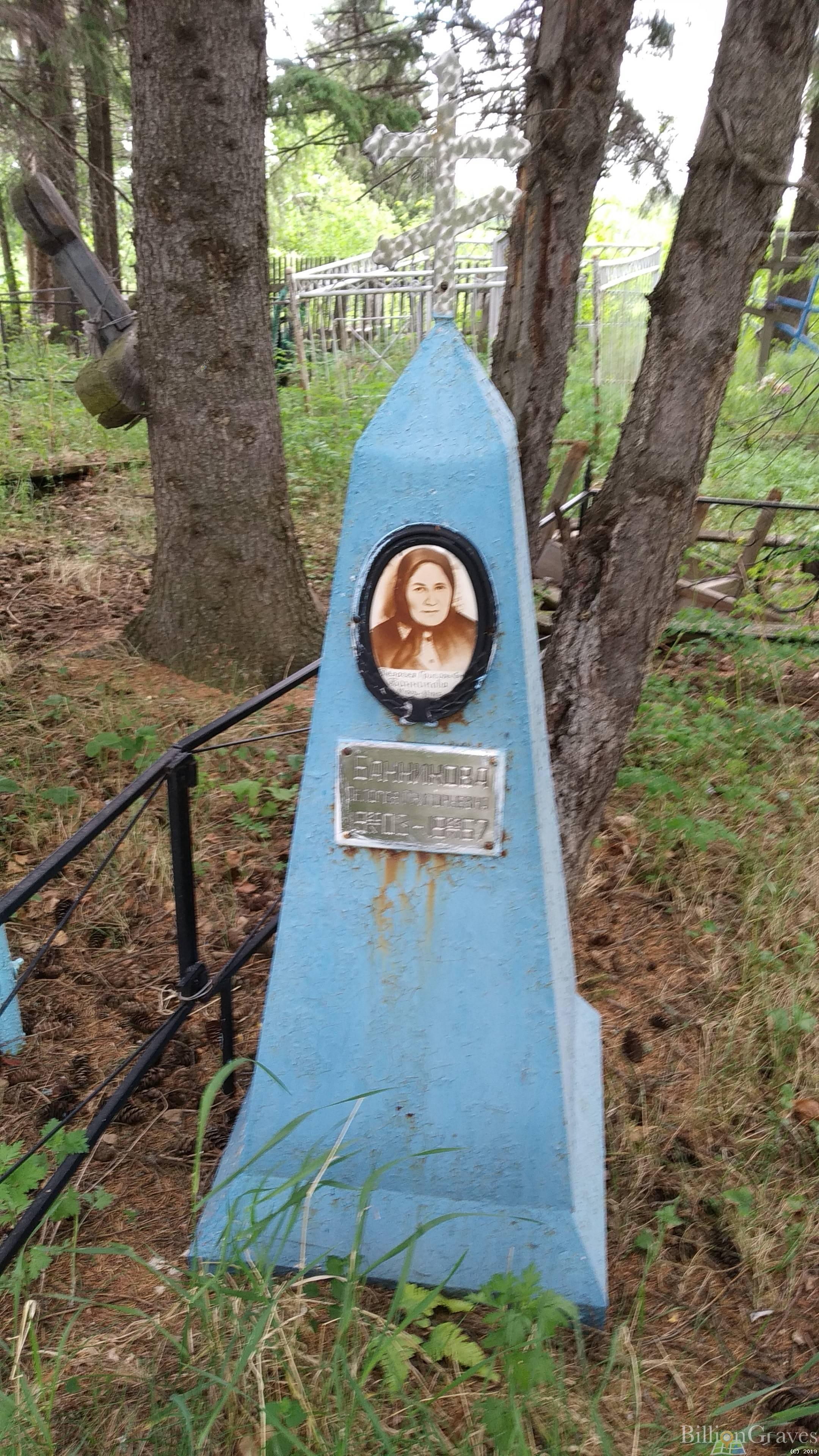 Банникова Пелагея Григорьевна