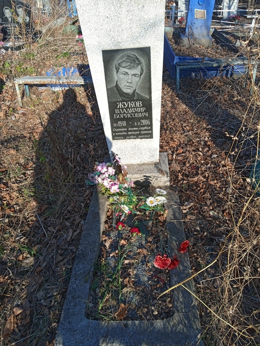 Жуков Владимир Борисович