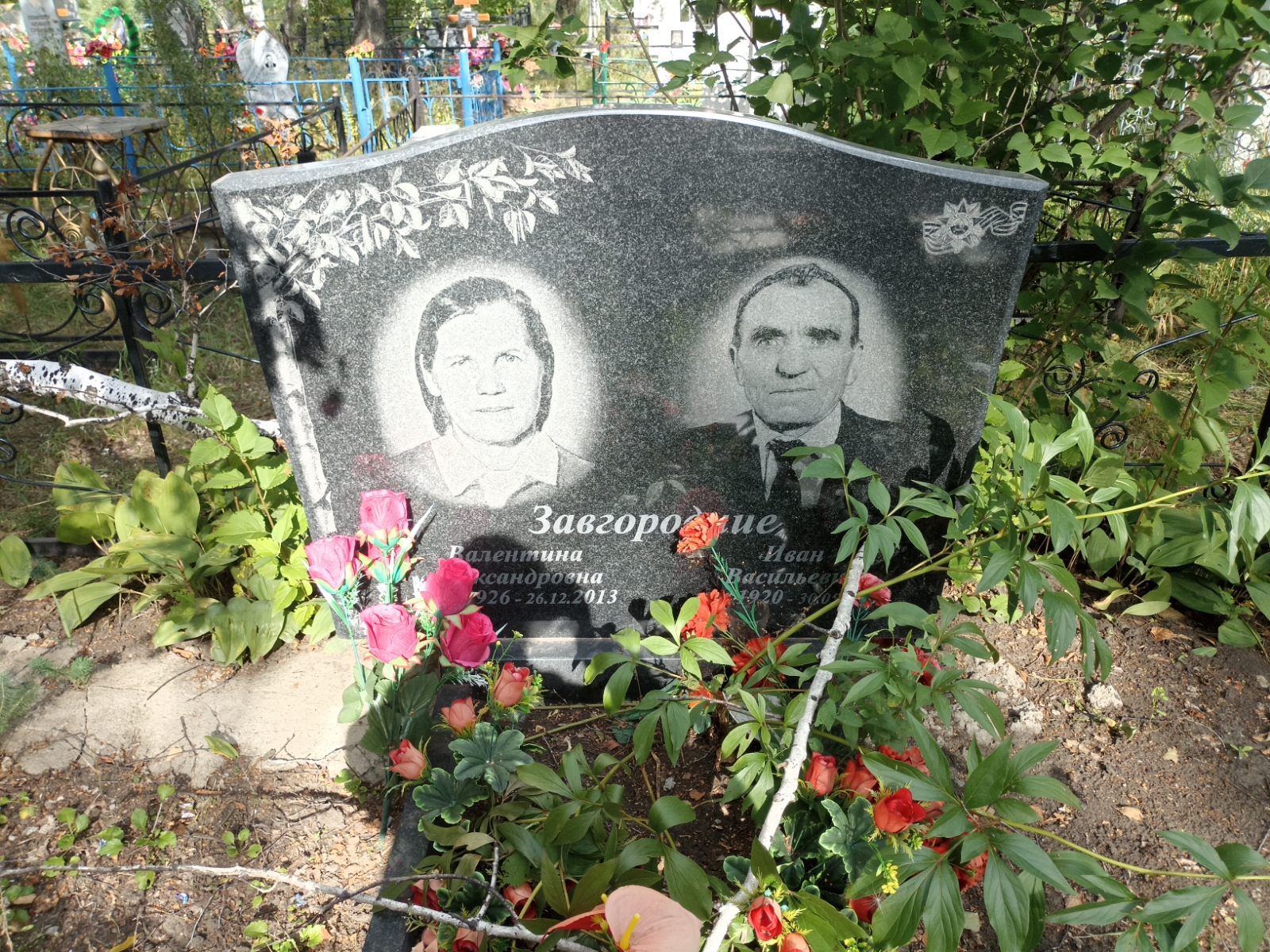Завгородняя Валентина Александровна