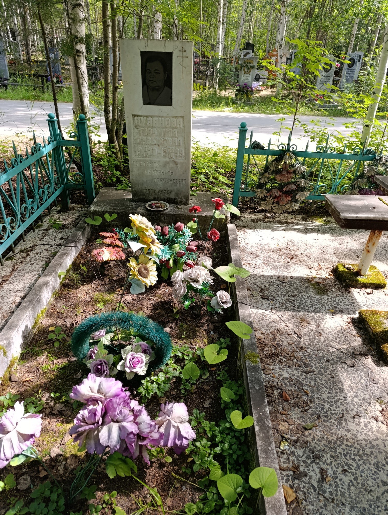 Лузанова Людмила Давыдовна