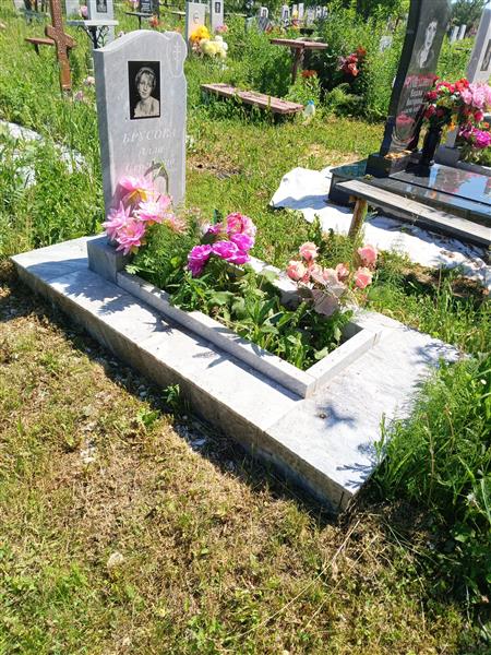 Брусова Алла Сергеевна