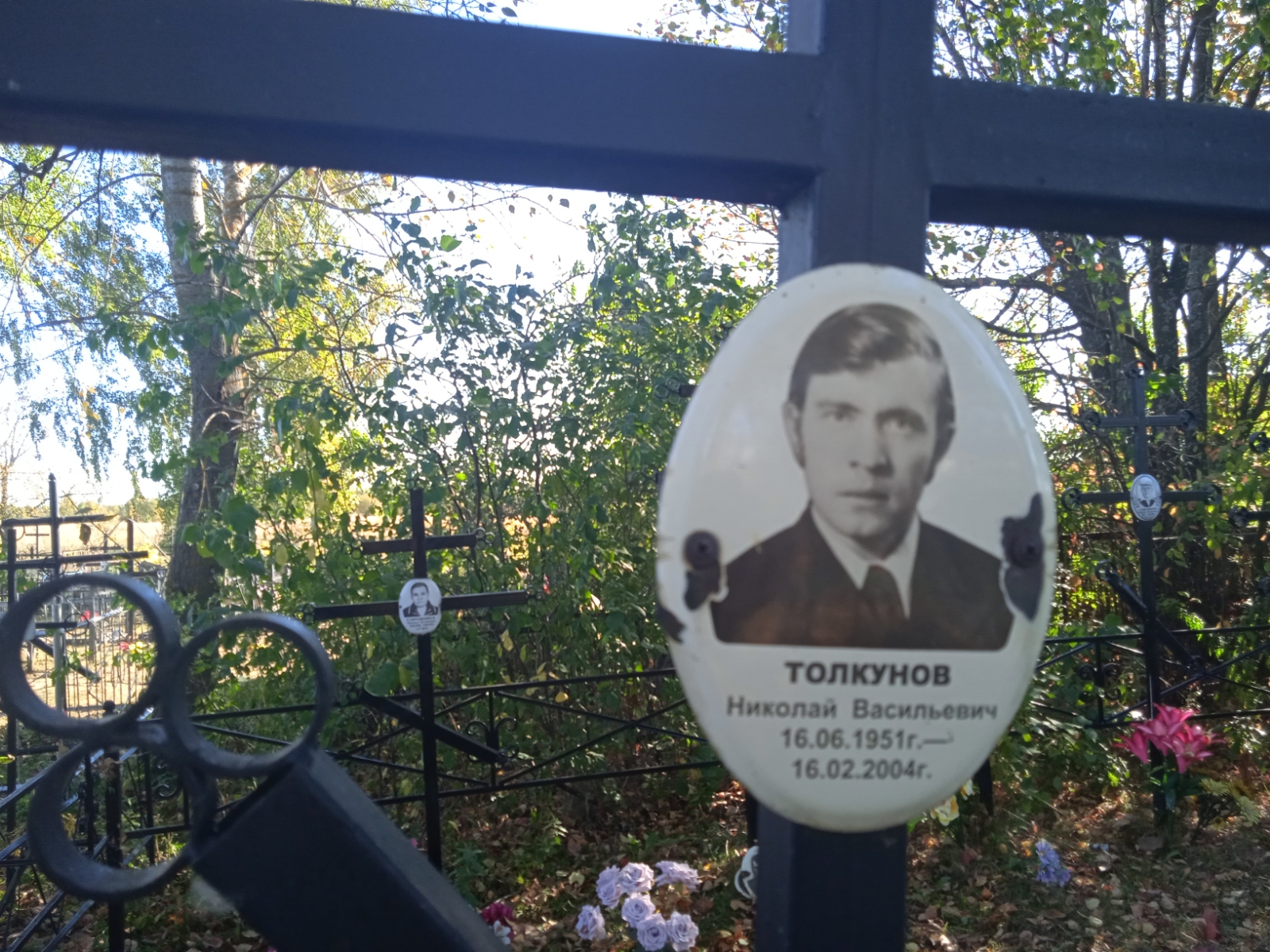 Толкунова Евгения Павловна
