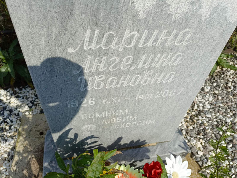 Ангелина Марина Ивановна