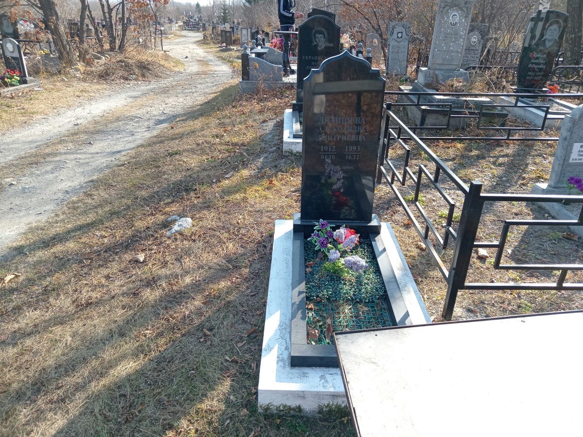 Дядищева Александра Дмитриевна