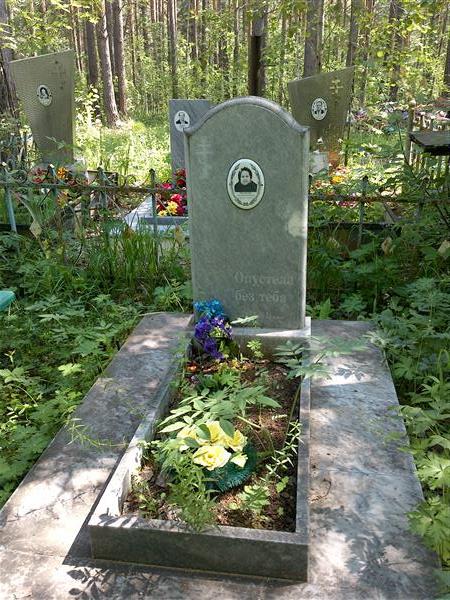 Поздеева Зоя Филипповна