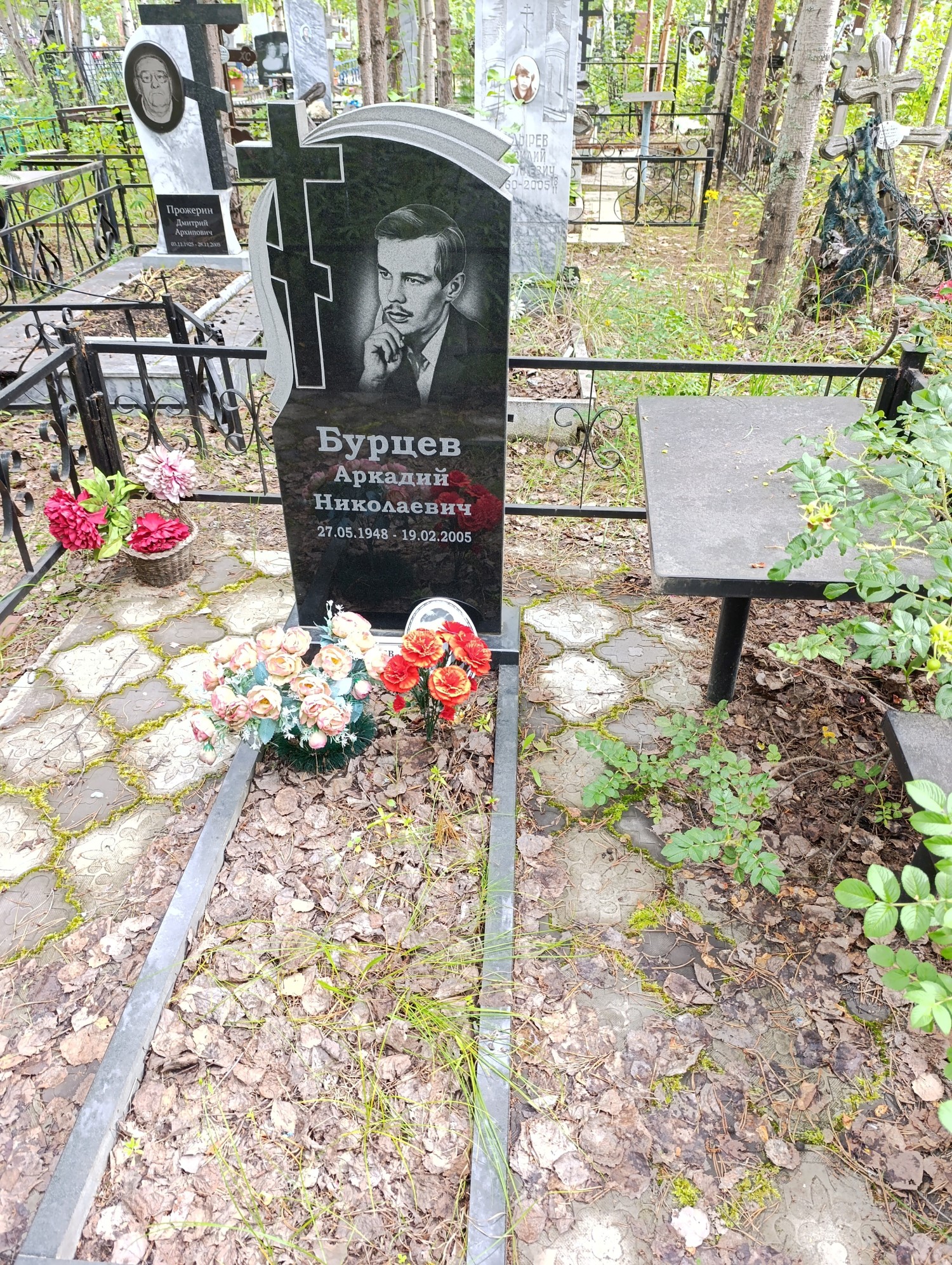 Бурцев Аркадий Николаевич