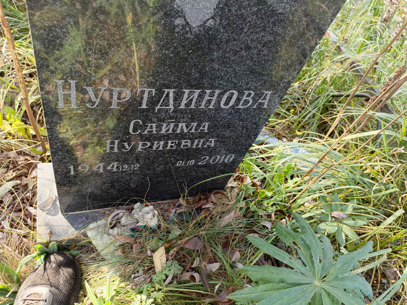Сайма Нуртдинова Нуриевна