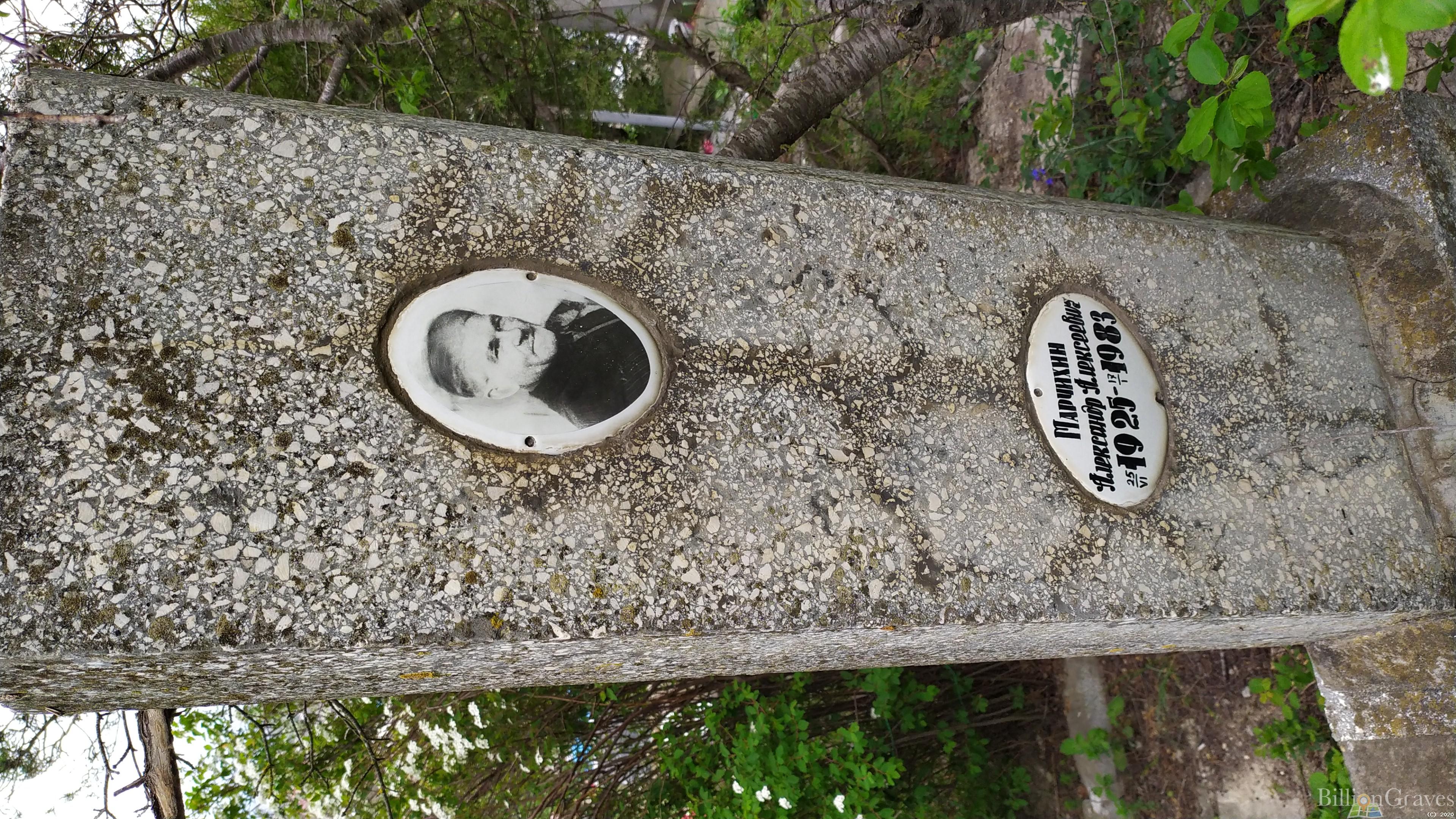 Марчихин Александр Алексеевич