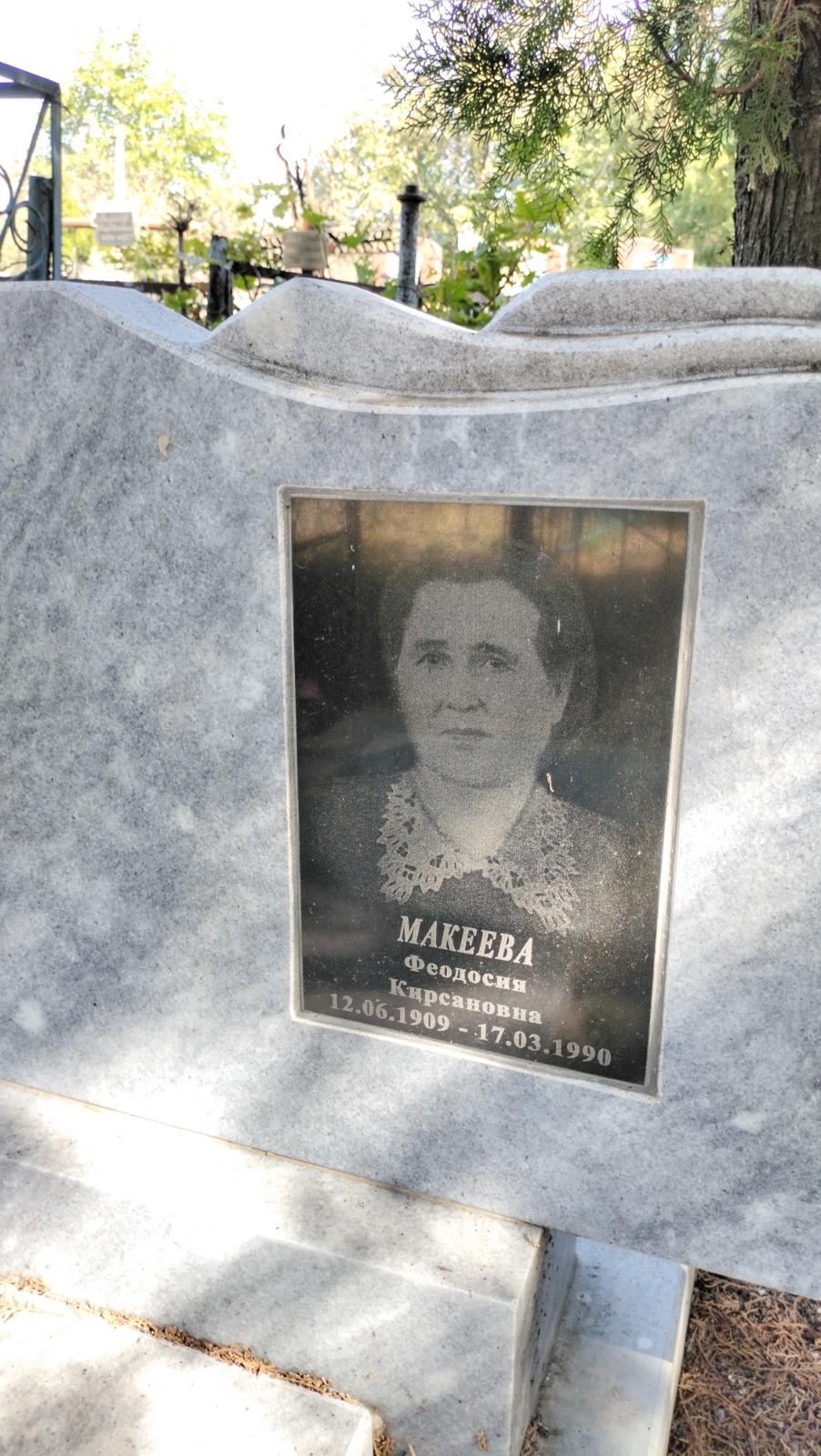 Макеева Феодосия Кирсановна