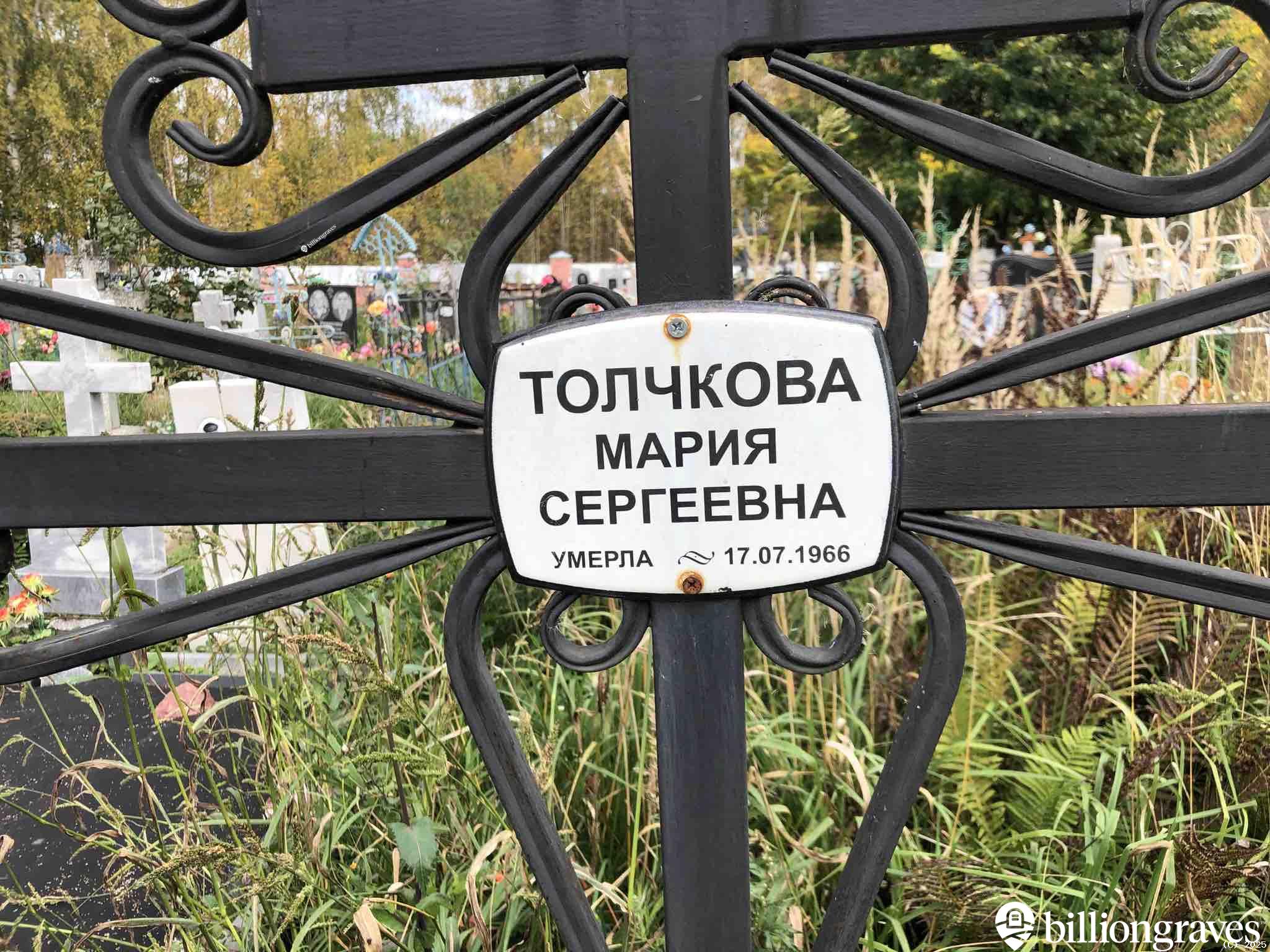 Храмова Любовь Алексеевна