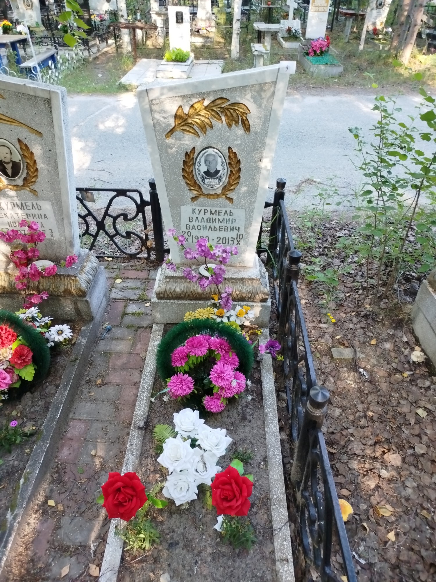 Курмель Владимир Васильевич