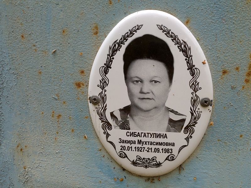 Закира Сибагатулина Мухтасимовна