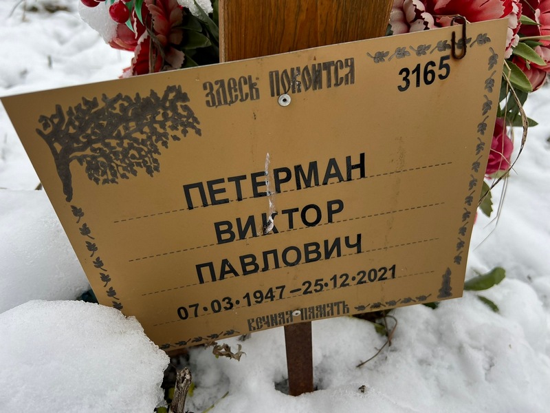 Петерман