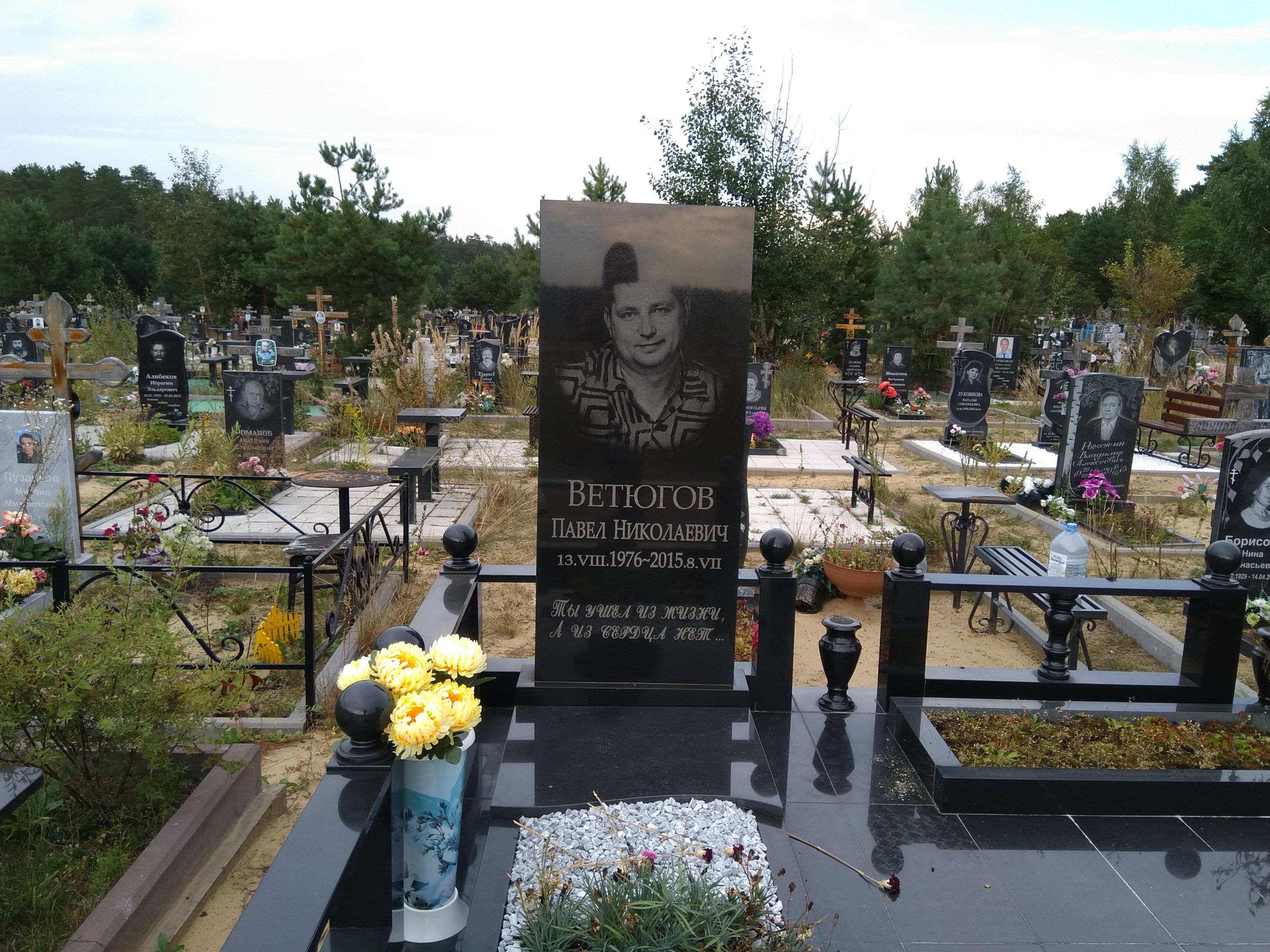 Ветюгов Павел Николаевич