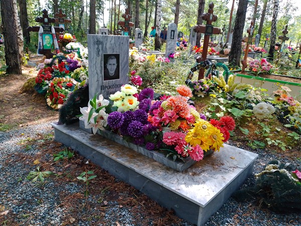 Прокопов Павел Сергеевич