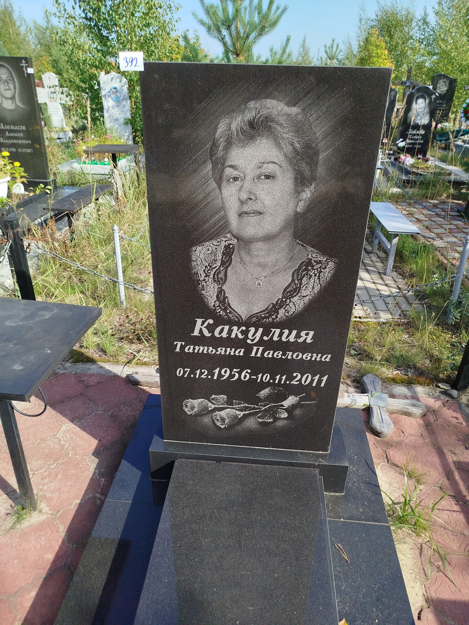 Какулия Татьяна Павловна