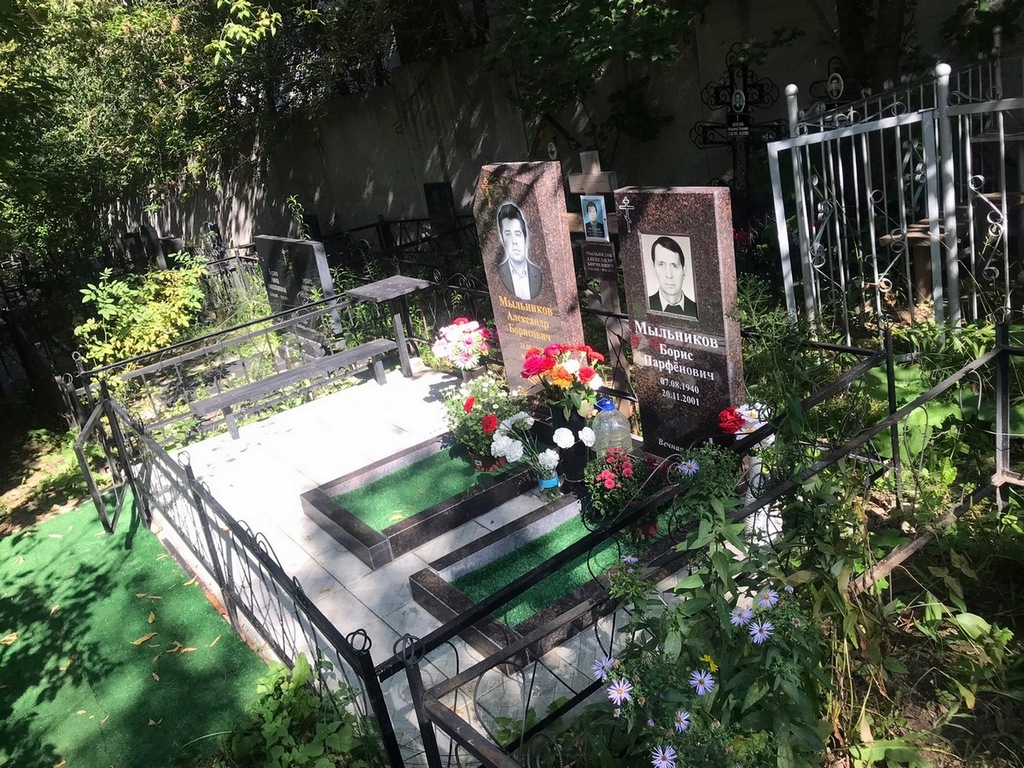 Мыльников Александр Борисович