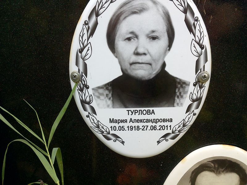Турлова