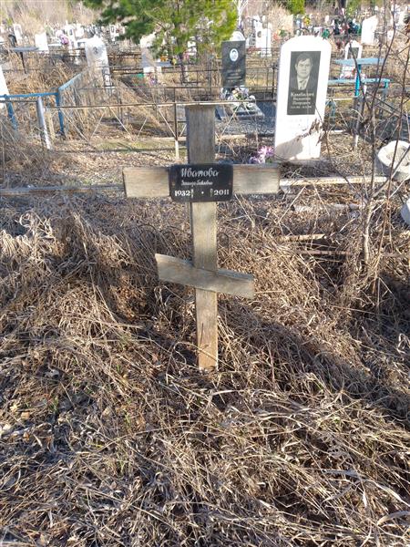 Иванова Зинаида Павловна