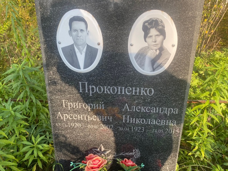 Александра Прокопенко Николаевна