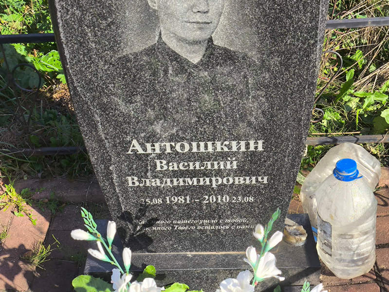 Антошкин