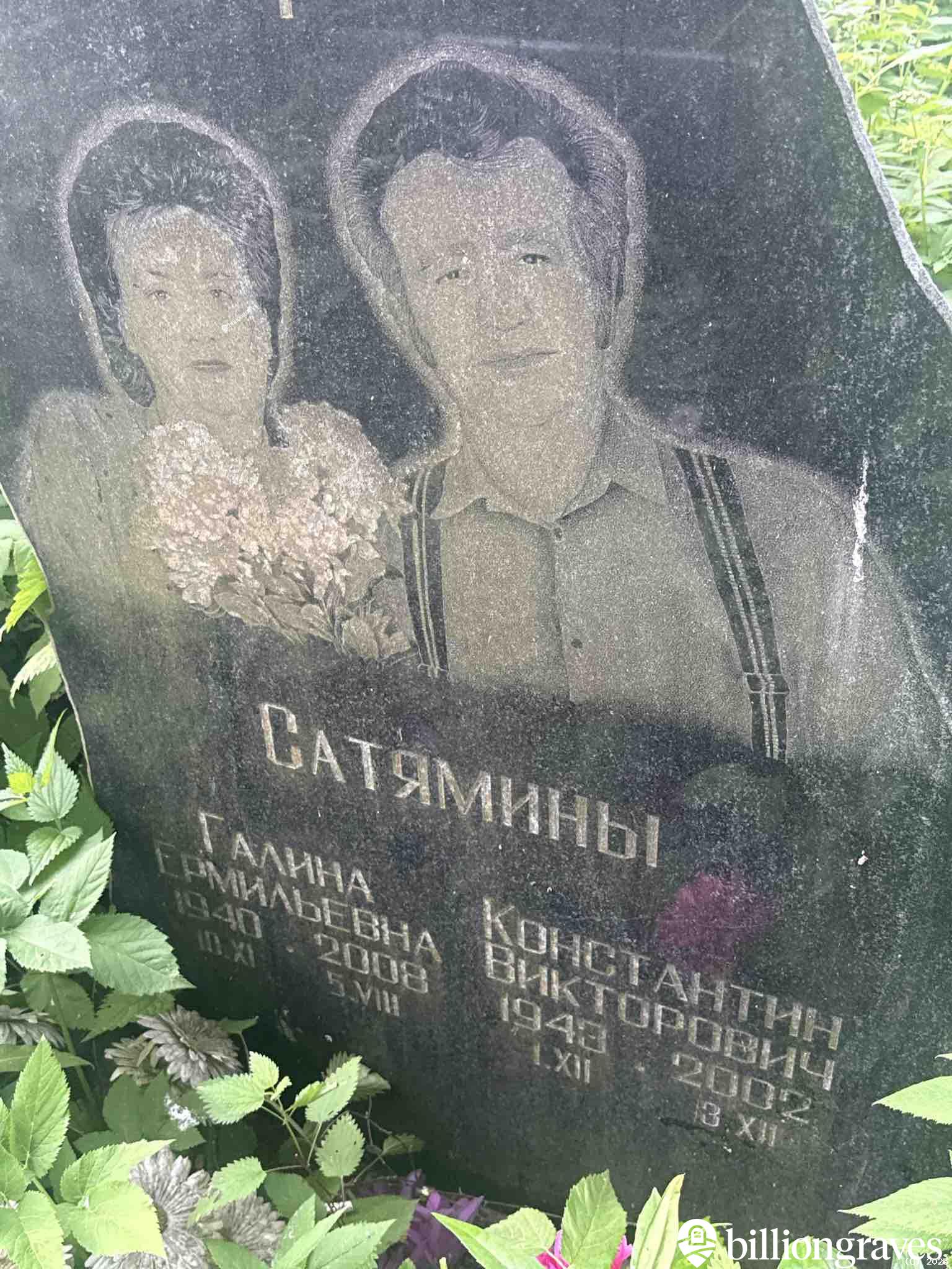 Сатямин Константин Викторович