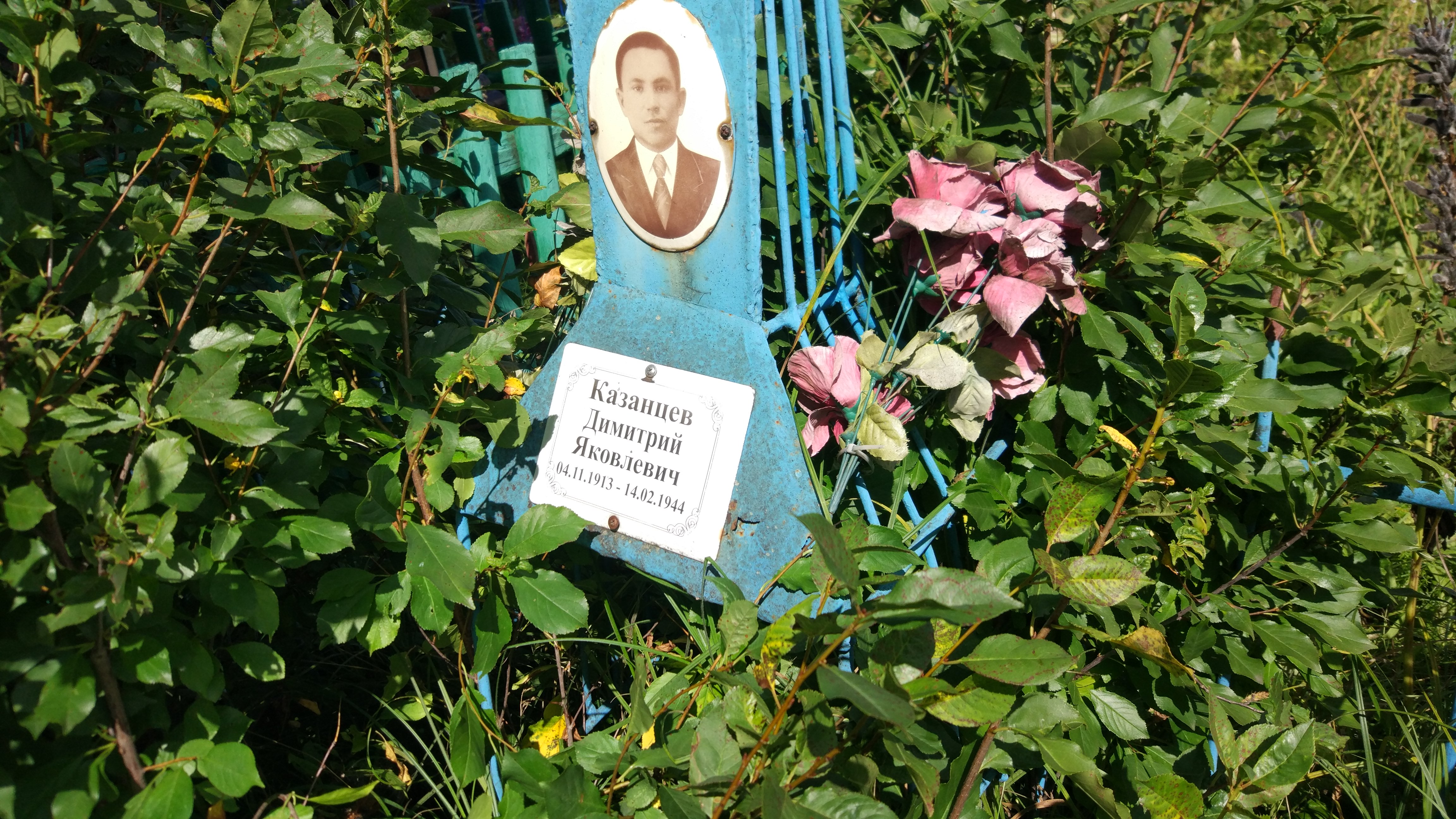 Казанцев Дмитрий Яковлевич