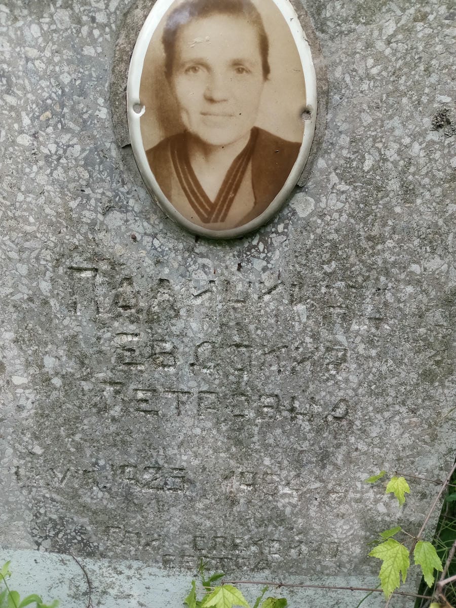 Палинкина Евдокия Петровна