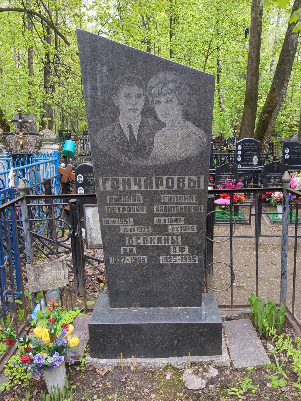 Гончарова Галина Капитоновна
