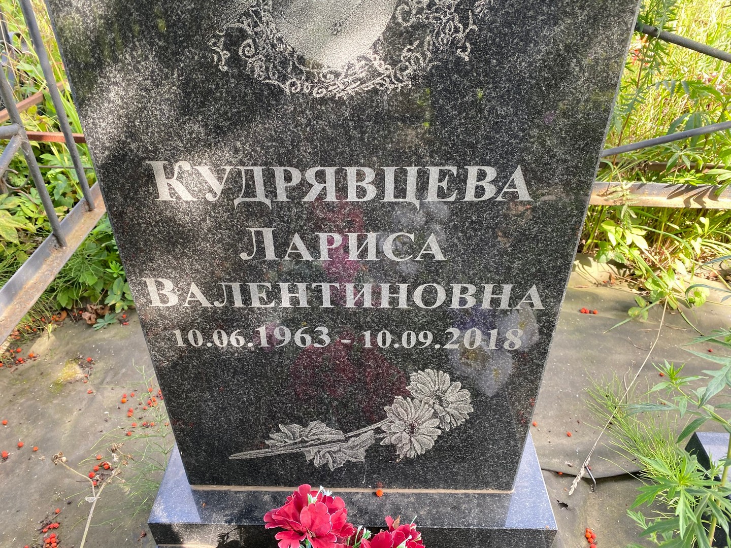 Кудрявцева
