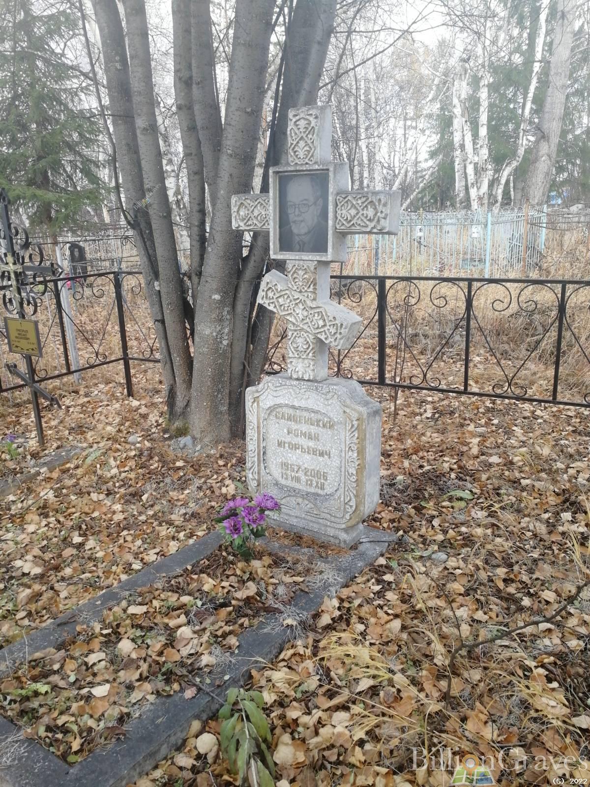 Слипенький Роман Игоревич