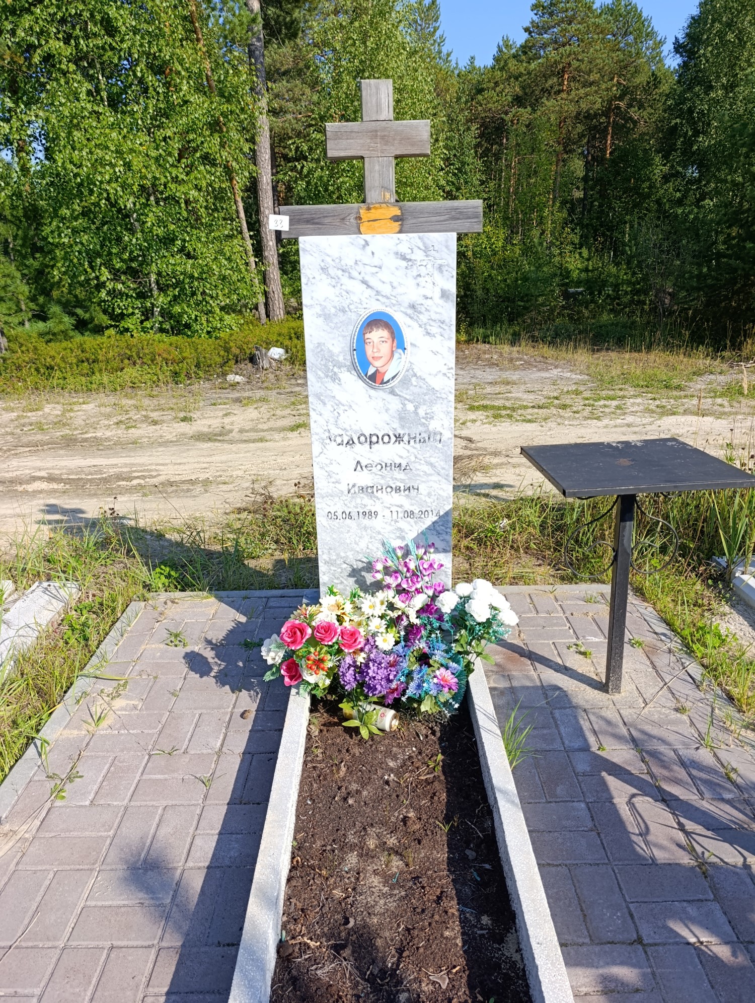 Задорожный Леонид Иванович