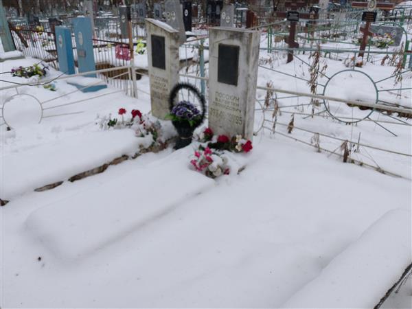 Посохина Зинаида Георгиевна