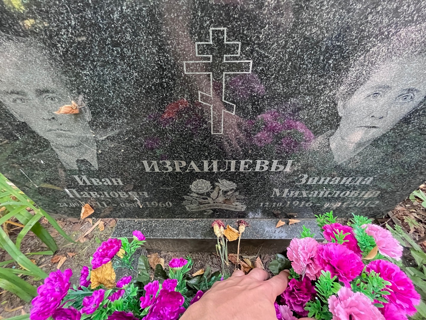 Израилева