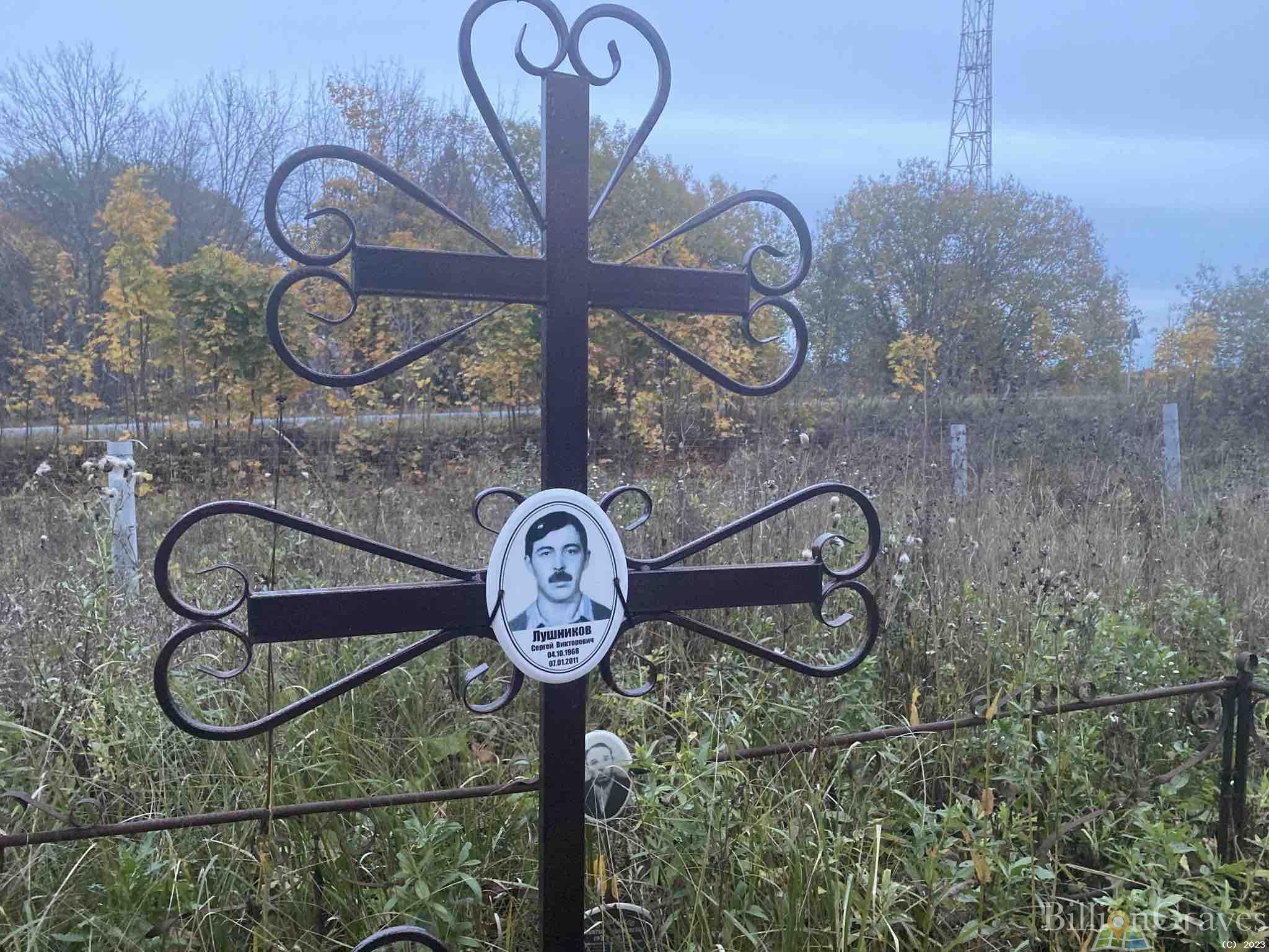 Лушников Сергей Викторович