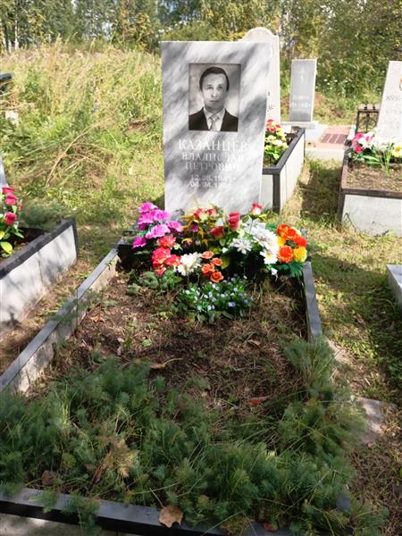 Казанцев Владислав Петрович