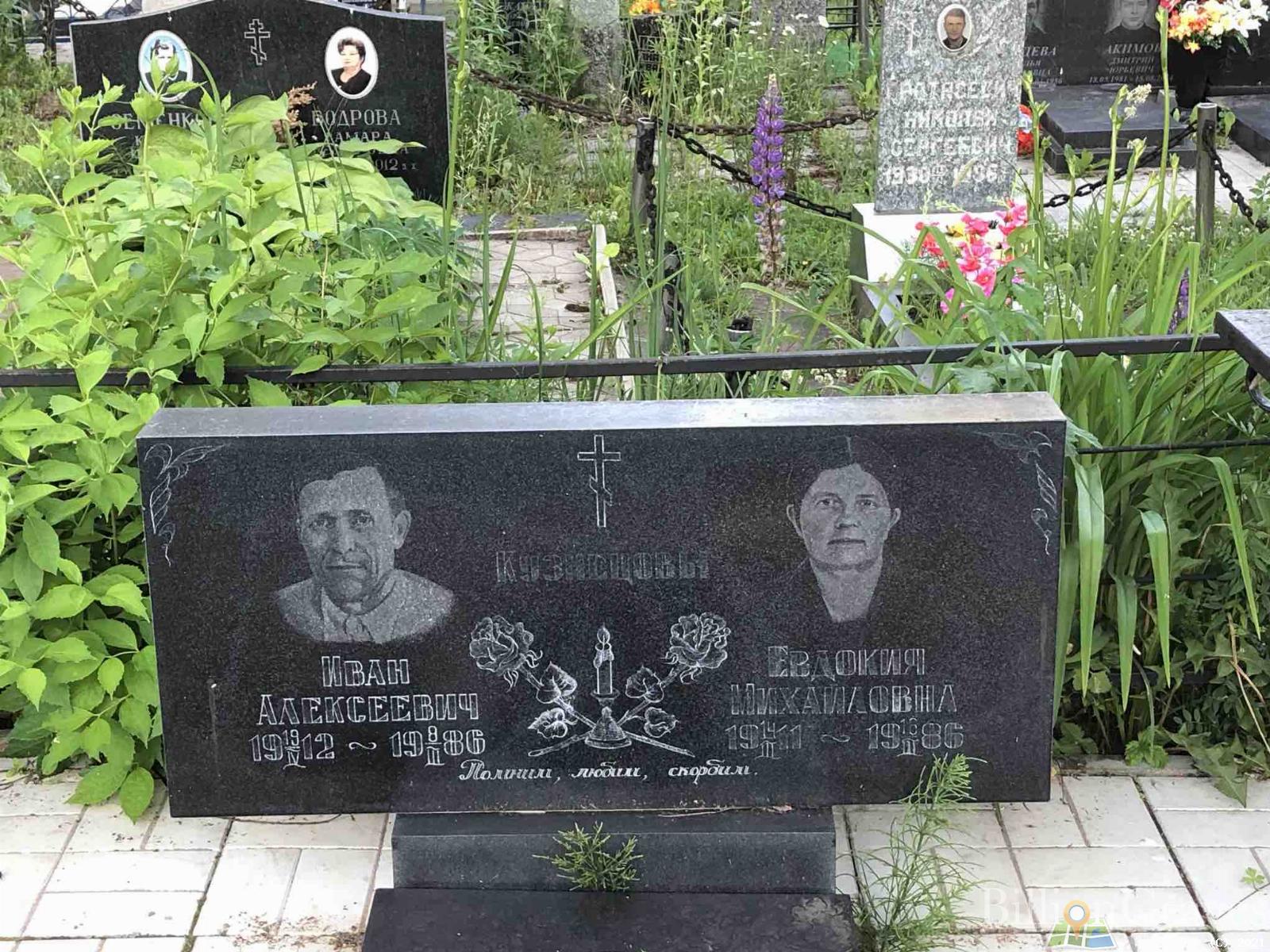 Кузнецова Евдокия Михайловна