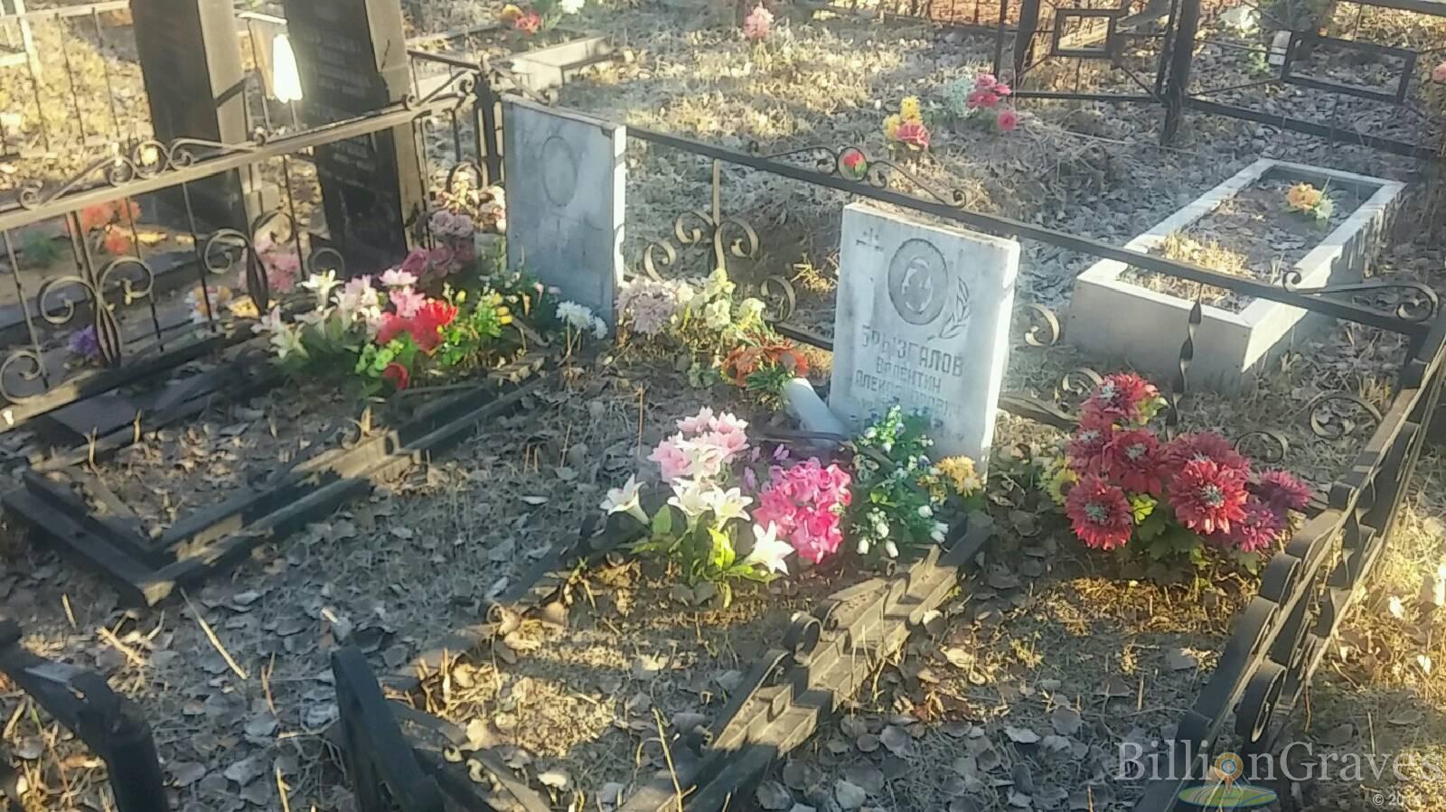 Брызгалов Валентин Александрович