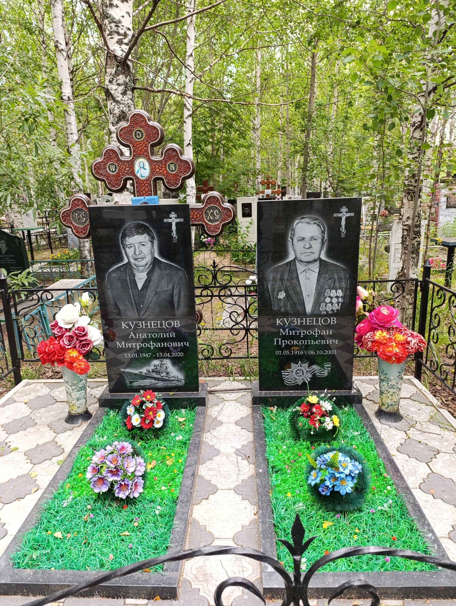 Кузнецов Анатолий Митрофанович
