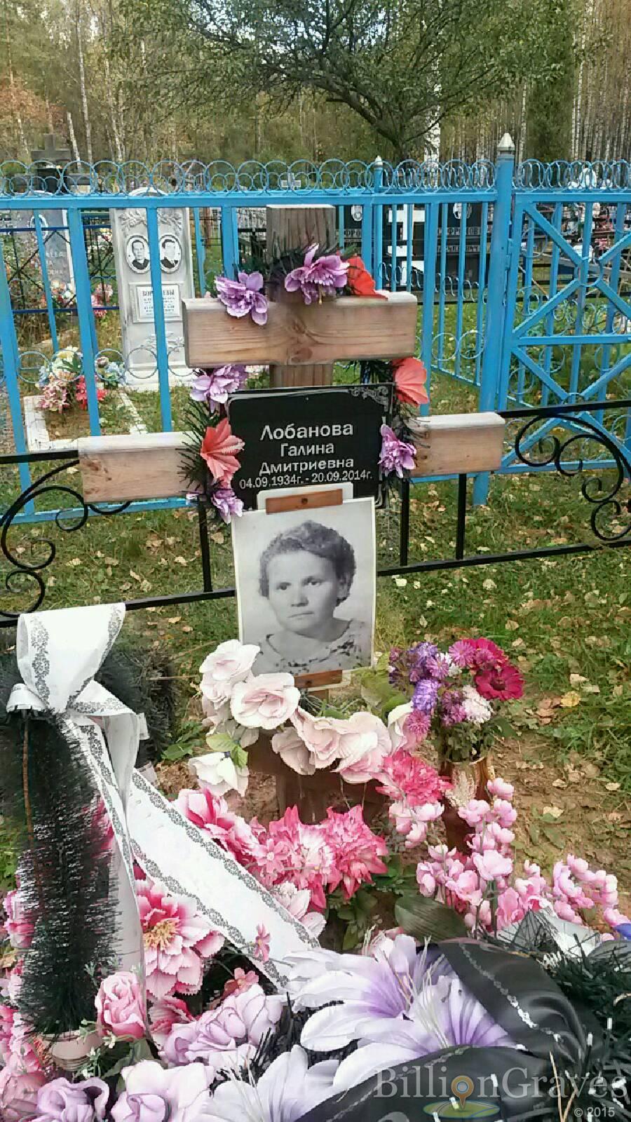Лобанова Галина Дмитриевна