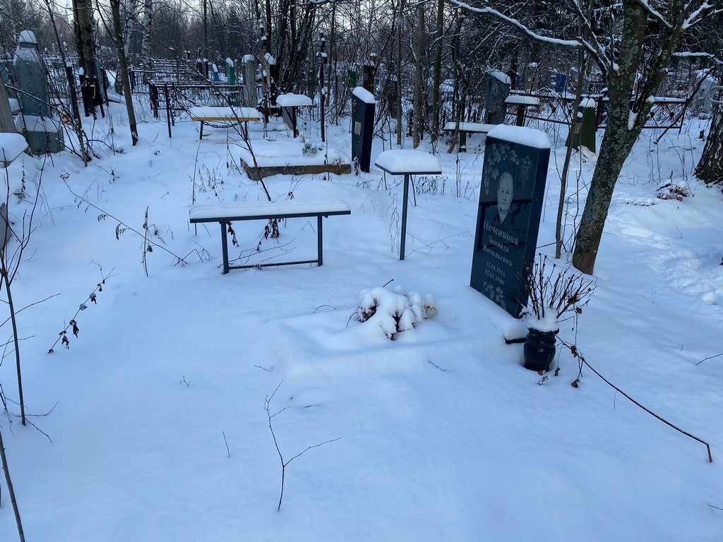 Печенкова Зинаида Васильевна