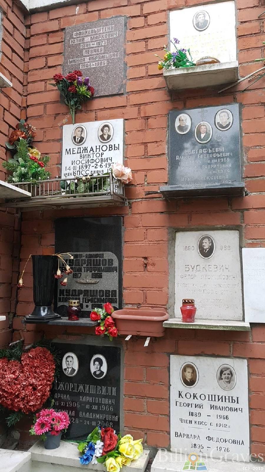 Джоржишвили Арчил Харитонович