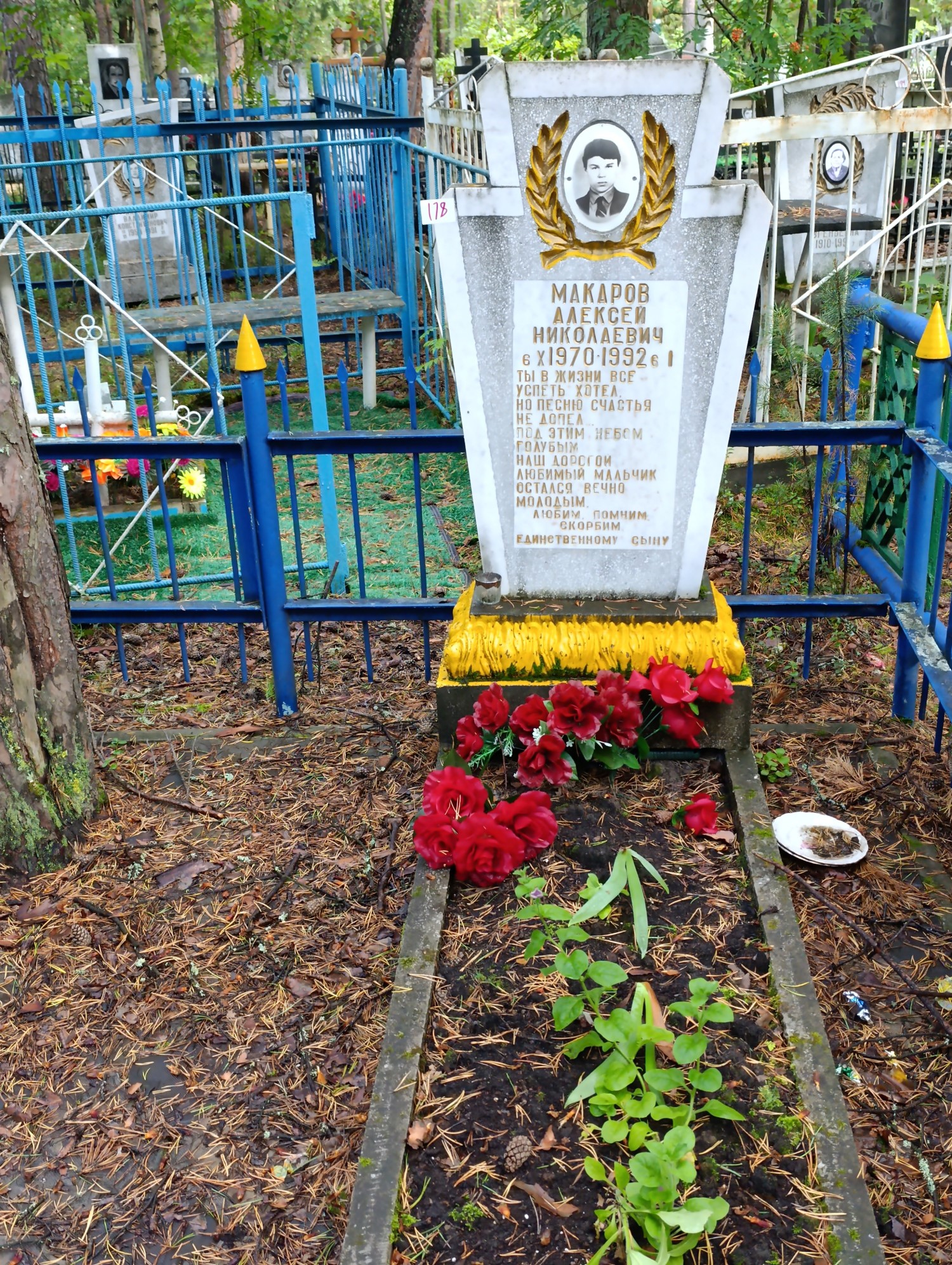 Макаров Алексей Николаевич