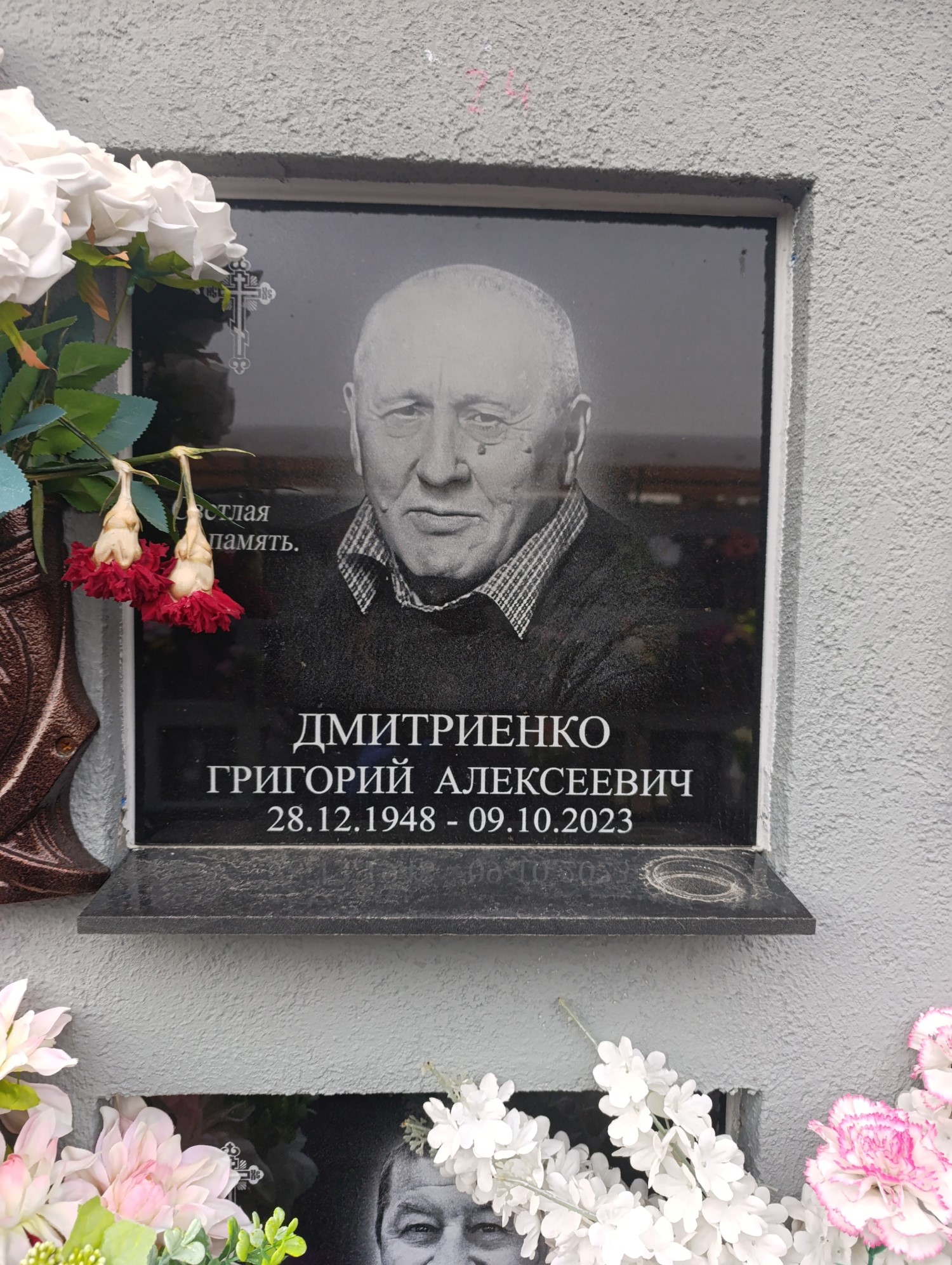 Дмитриенко Григорий Алексеевич