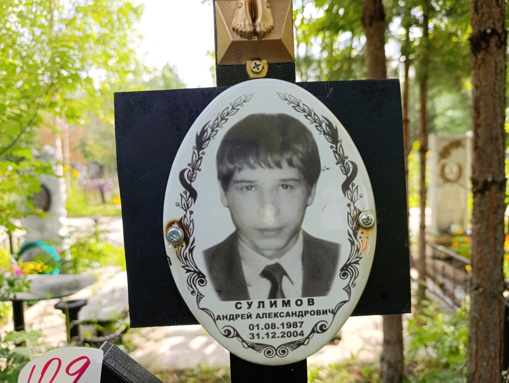 Сулимов Андрей Александрович