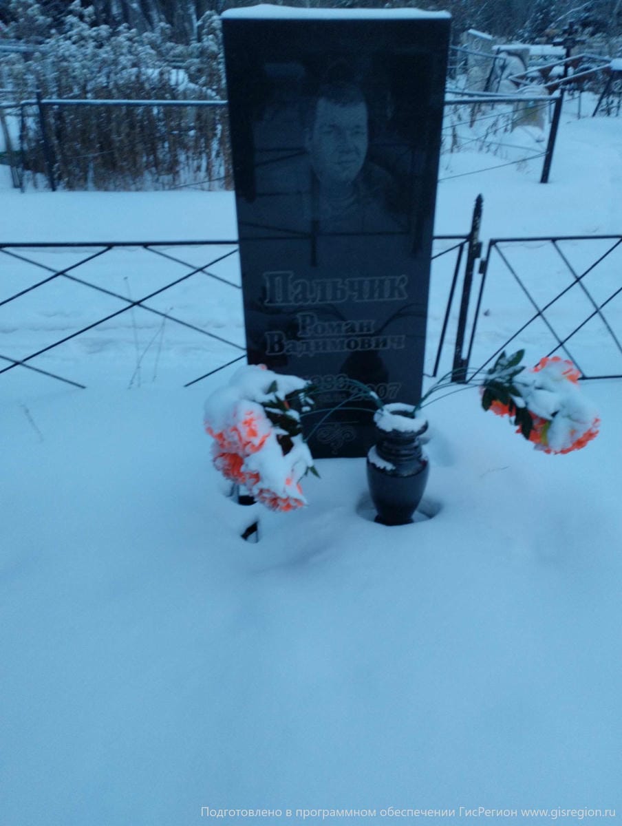 Пальчик Роман Вадимович