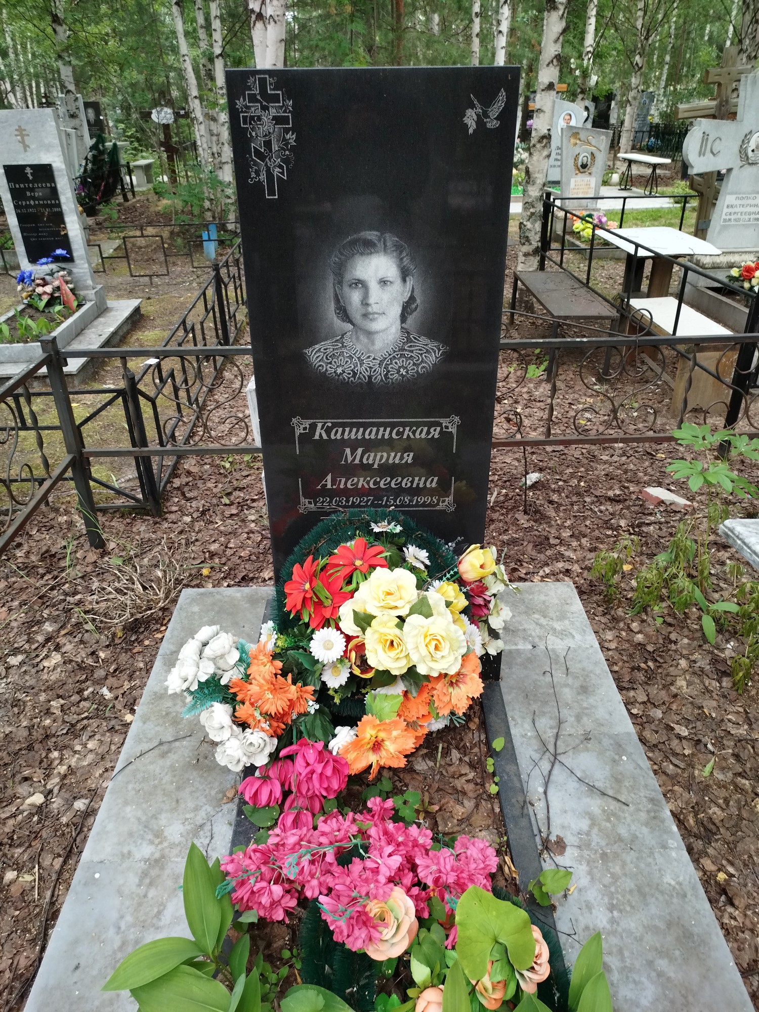 Кашанская Мария Алексеевна