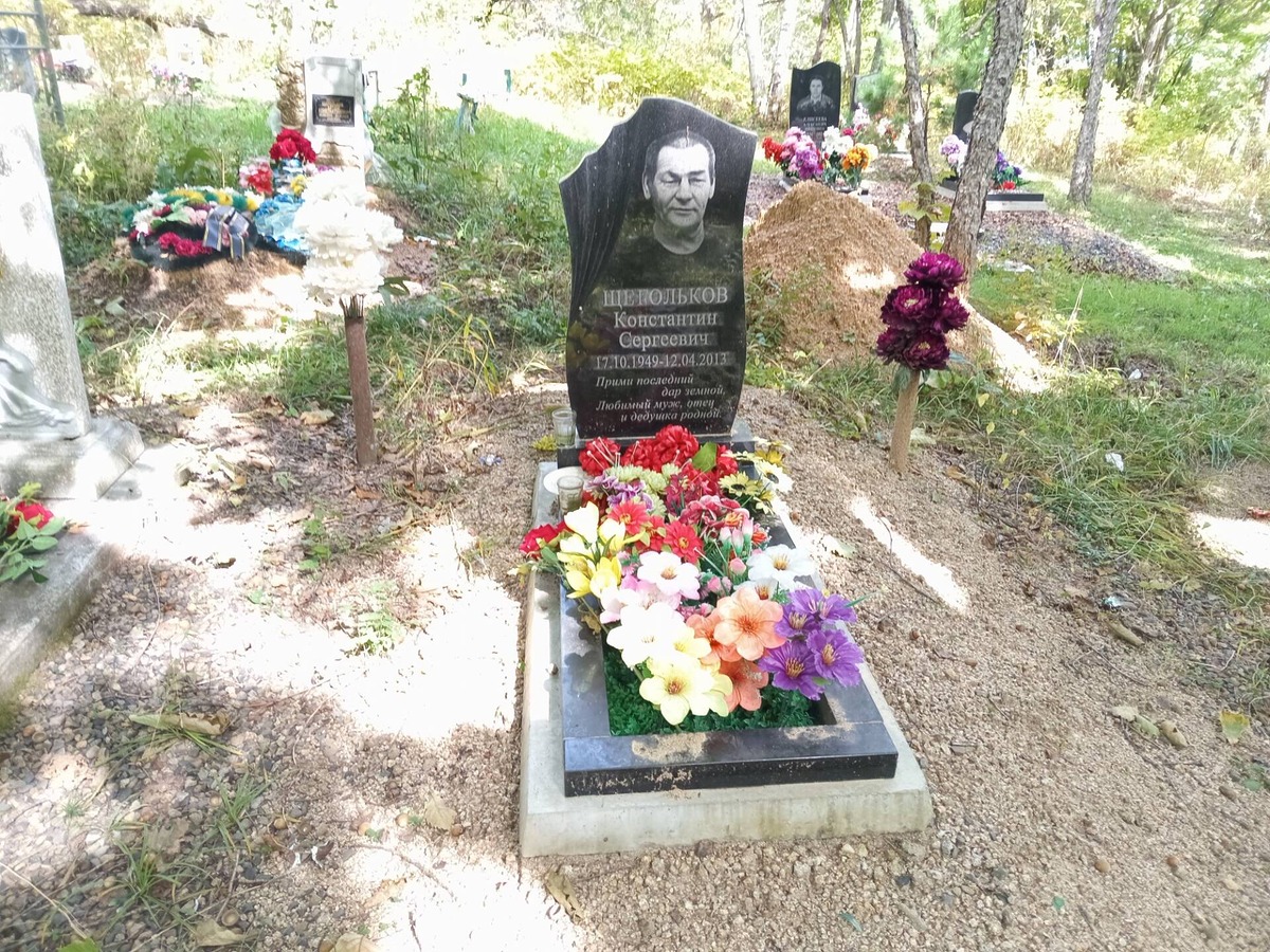 Щегольков Константин Сергеевич